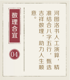 清远权威起名大师-起名流程四